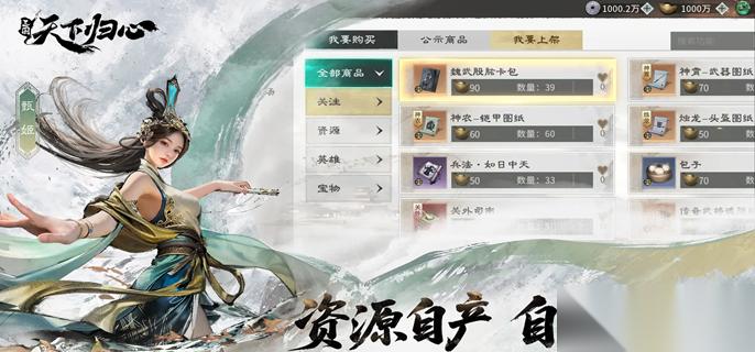 三国天下归心孙尚香怎么配队 孙尚香养成及阵容搭配推荐
