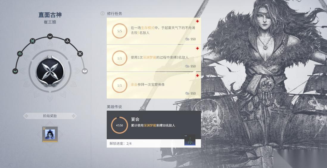 永劫无间人物任务在哪