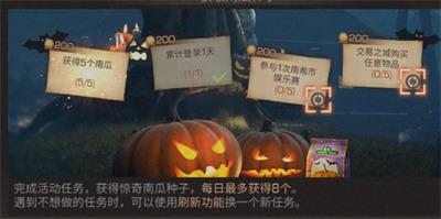 明日之后惊奇南瓜活动怎么玩 惊奇南瓜活动玩法介绍