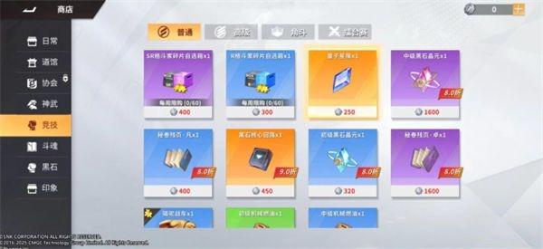 全明星激斗量子星屑怎么获取 量子星屑获取攻略