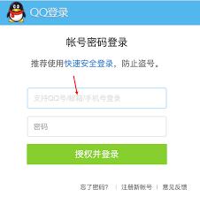 如何登录QQ邮箱官方网站