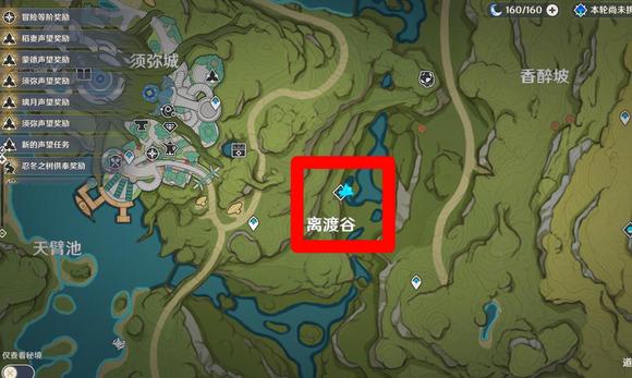 原神正机之神攻略 正机之神能量块激活方法
