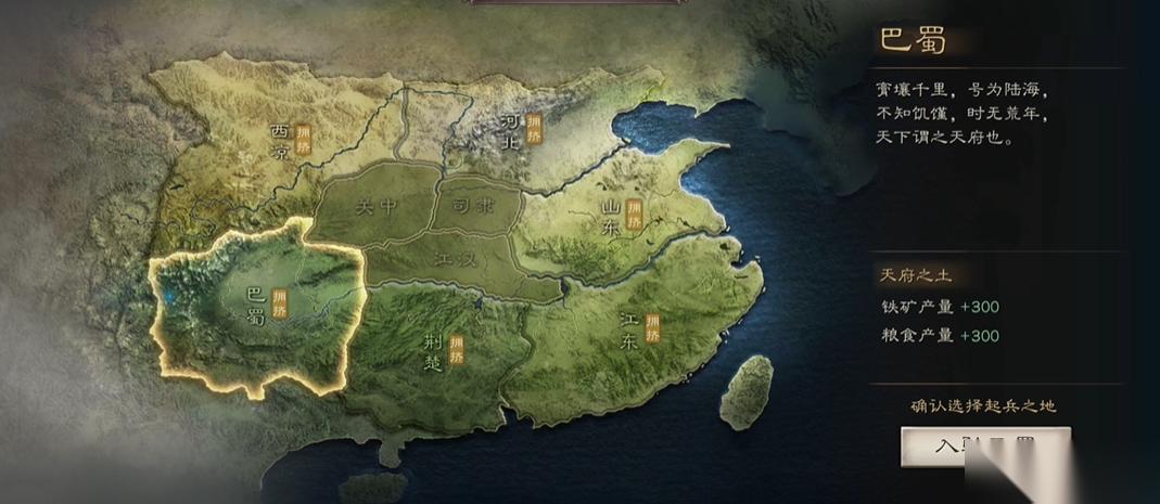 三国志战略版怎么选地点