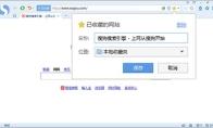 搜狗浏览器添加收藏网页方法