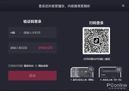 如何体验抖音电脑版