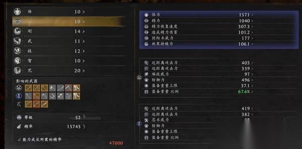 仁王3 前中期属性加点推荐 前中期怎么加点