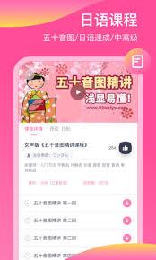 日语配音秀app如何进行配音