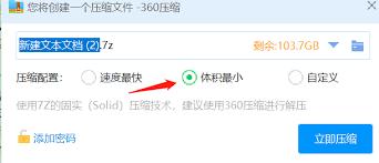 360压缩如何添加多张图片进行压缩