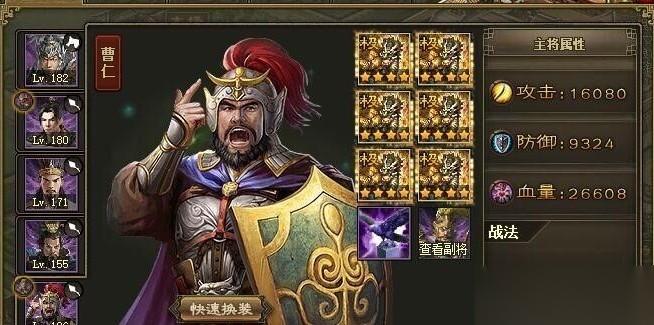 攻城掠地中的曹仁穿什么套装