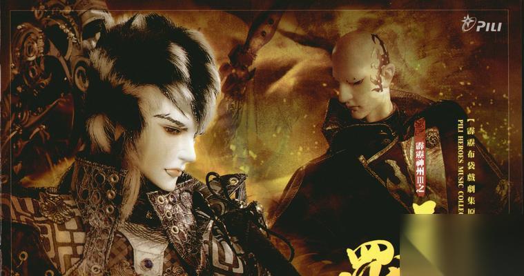 斗战神破布袋合成方法 需要哪些材料