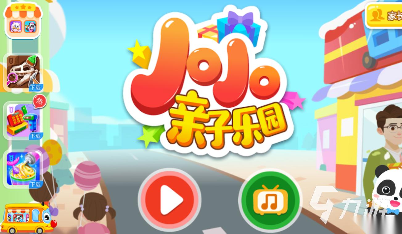趣味的亲子游戏0 3岁有哪些 2026值得玩的亲子游戏合集