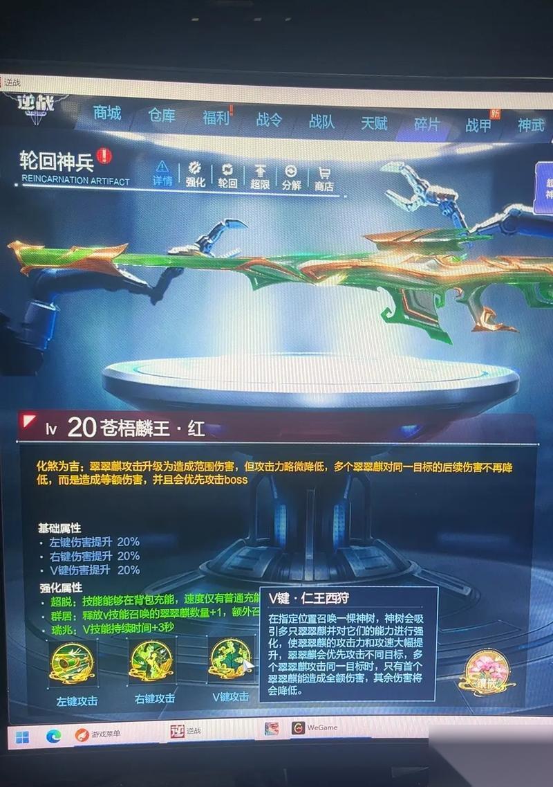 逆战树哥玉佩怎么领取 领取条件有什么