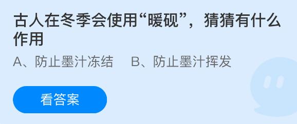 古人在冬季会使用暖砚猜猜有什么作用