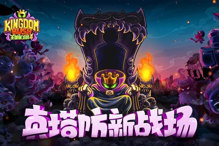王国保卫战4兑换码 (华为)王国保卫战4兑换码2023官方版最新