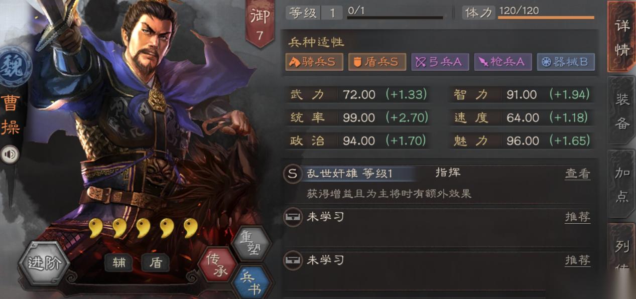 三国志战略版曹操主将带什么