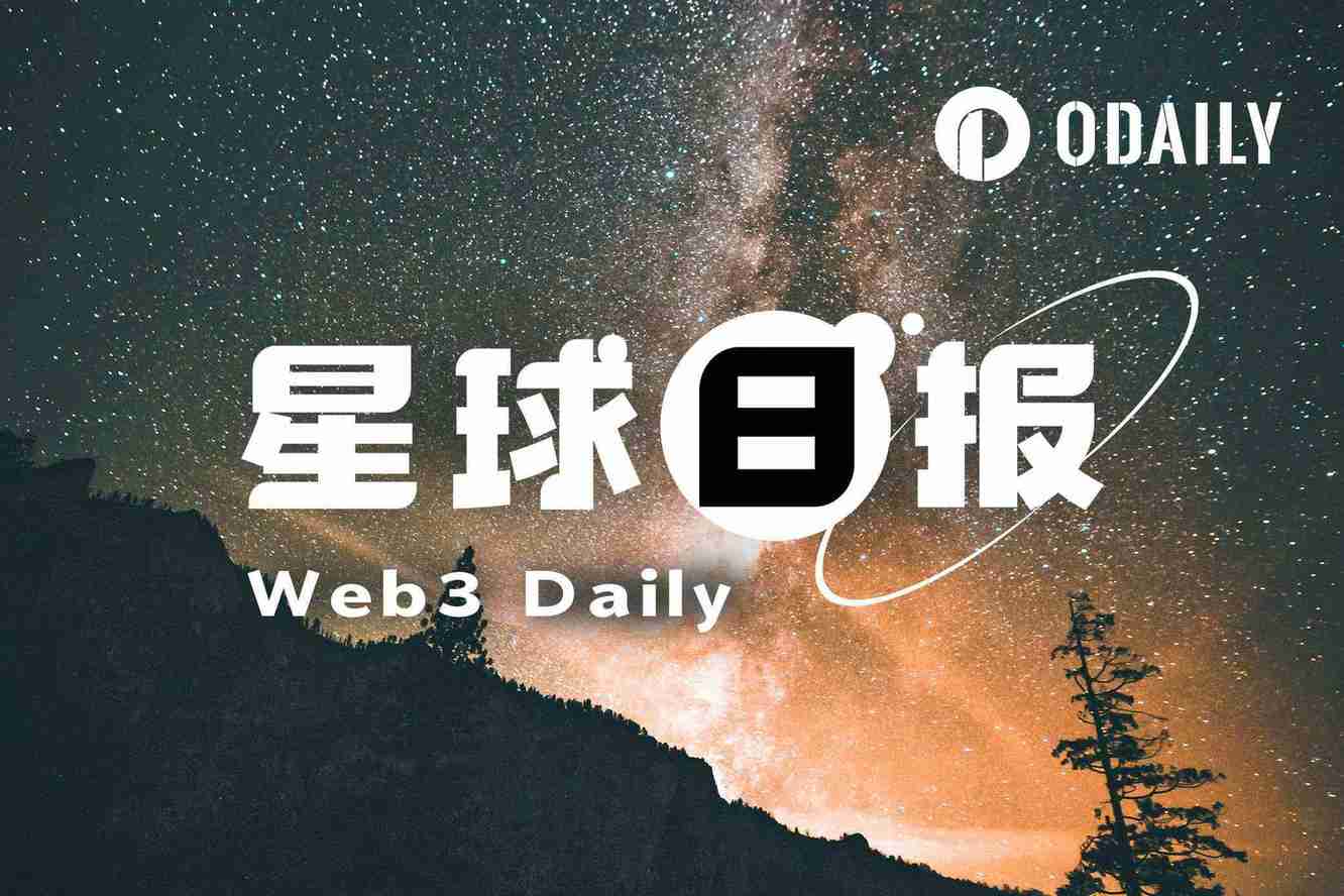24H 热门币种与要闻｜美国财长贝森特：建议沃什提名听证会与鲍威尔调查同时进行； Strategy 和 Bitmine 两家公司总浮亏已达 126.71 亿美元（ 2 月 10 日）