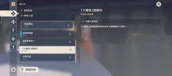稻妻神秘任务怎么100%触发