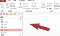 Access如何导出access表格数据