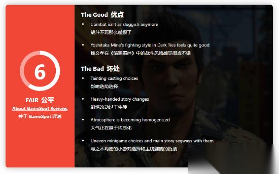 如龙 极3发售获媒体均分74分 战斗升级获赞，选角与剧情改编引争议