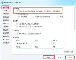 腾讯电脑管家如何设置开机启动项