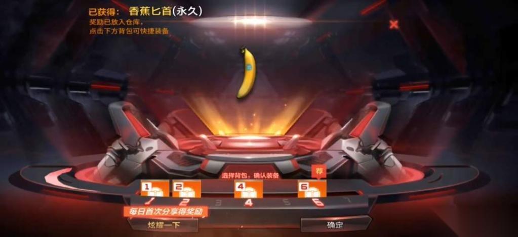CF手游香蕉匕首怎么样 水果神器怎么获取