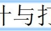 BarTender中如何换行