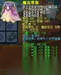 梦幻西游普陀山109级装备怎么展示
