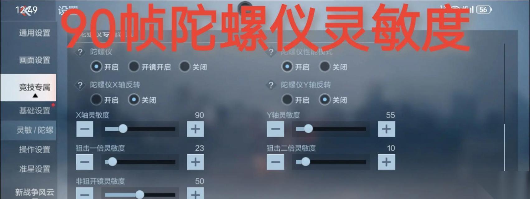 穿越火线中怎么调整武器开枪摆动 设置后效果怎么