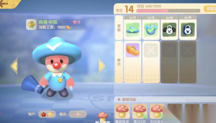 摩尔庄园怎么得到蘑菇套装