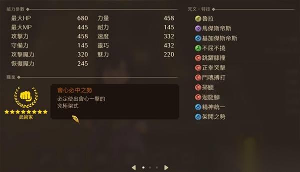 勇者斗恶龙7重制版 种子使用技巧