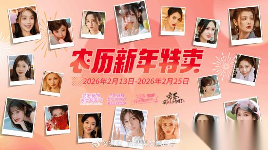 完蛋 系列迎春节限时特惠，全作史低价 福气盲盒抽奖
