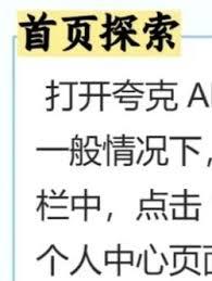 夸克如何看男女互动视频