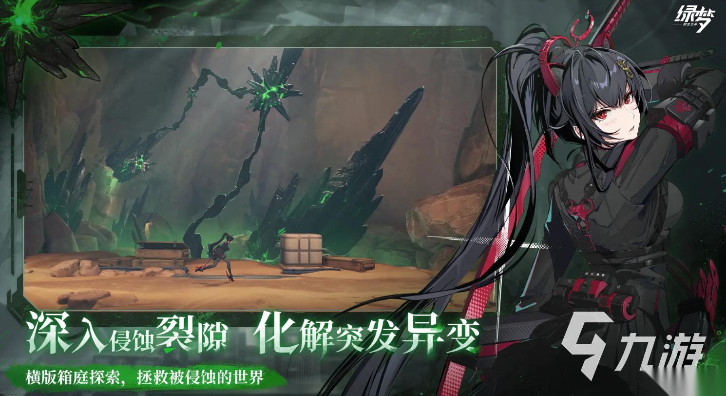 绿梦时空之声怎么下载 绿梦时空之声在哪下载