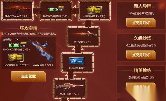 逆战怎么获取红色箱子 开启红色箱子的条件和奖励是什么