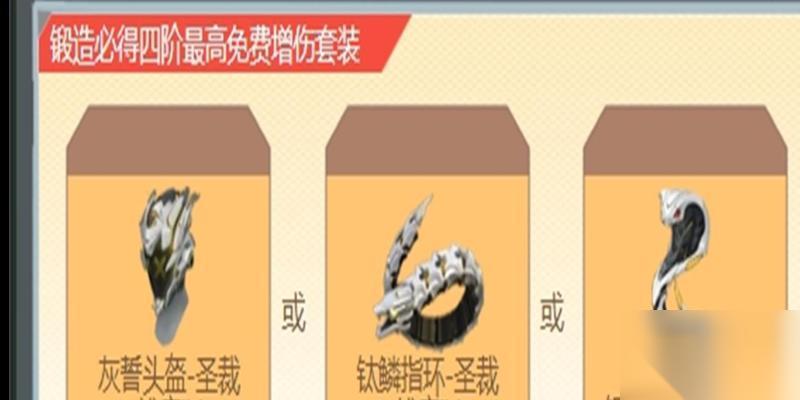 逆战增伤设置方法是什么 怎么最大化输出伤害