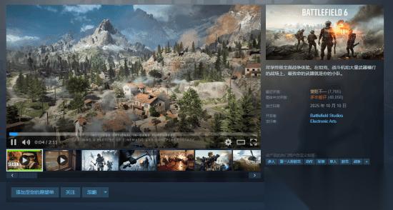 战地6Steam史低价174元，2月26日截止，真实战争体验迎来入坑良机