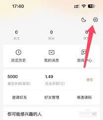 番茄免费小说如何清理缓存