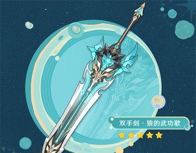原神法尔伽武器要哪个 法尔伽武器推荐