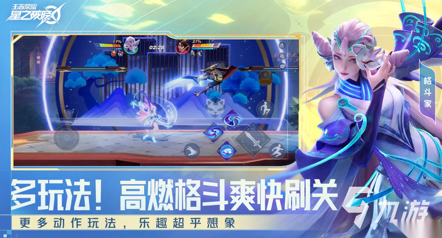 星之破晓怎么下载 星之破晓下载正版地址推荐
