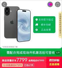 苹果17双十一会降价多少