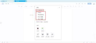如何取消腾讯文档的文档共享