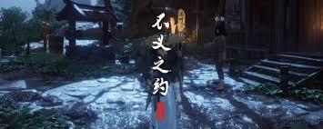燕云十六声山洞中奇谈奇遇怎么做