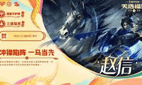 金铲铲之战如何解锁福星守护者赫卡里姆