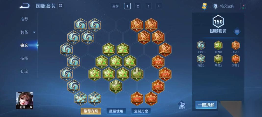 王者荣耀貂婵出装怎么搭配