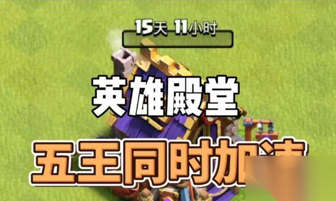 部落冲突英雄殿堂怎么放置 有什么注意事项