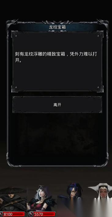 地下城堡2龙纹银币蓝图在哪
