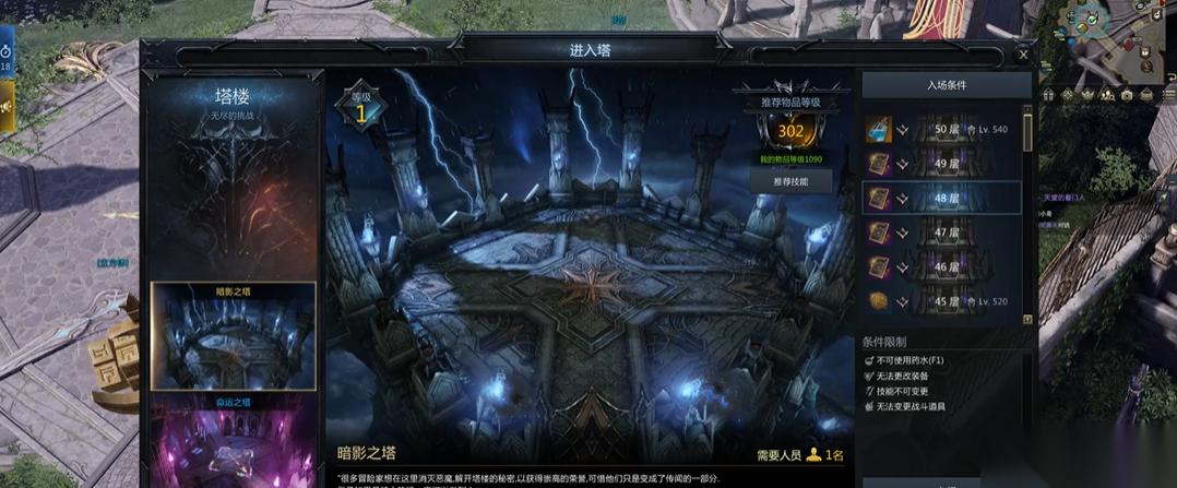 失落的方舟48层怎么打