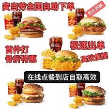 麦当劳麦乐送app如何切换门店