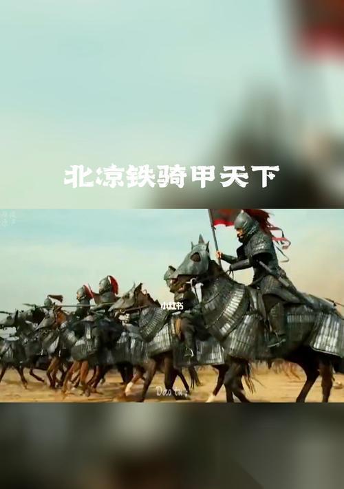 北凉铁骑在部落冲突中的玩法是什么 有何技巧