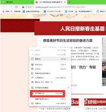 Edge浏览器如何使用网页捕获
